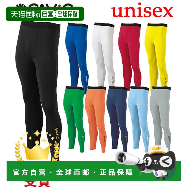 日本直邮GAViC 足球/五人制足球弹力内罩长 GA8403 RO 男女通用