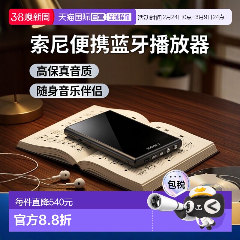 日本直邮【日本直送】sony索尼便携蓝牙音乐MP3播放器NW-A105新款