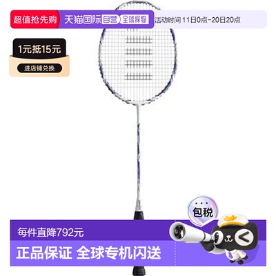 日本直邮Gosen Gravitas 6.5LL BGV65LL 羽毛球拍 - 穿线