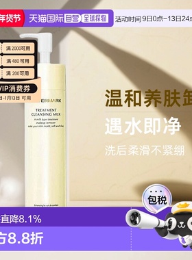 日本直邮COVERMARK珂芙缦养肤卸妆乳深层清洁护肤温和正品