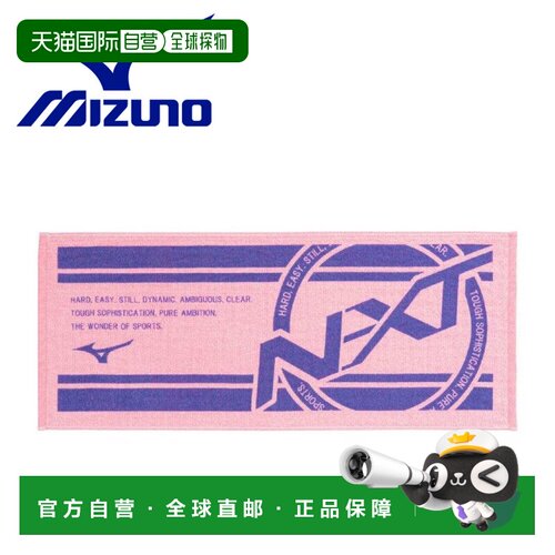 日本直邮美津浓多功能运动今治毛巾 N-XT 面巾盒装32JYD10364