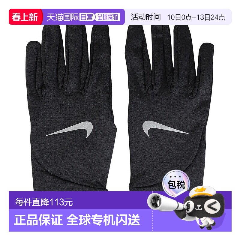 日本直邮NIKE耐克男女同款其他手套RN1063-082百搭舒适运动休闲新