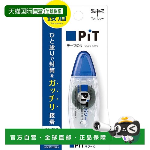 【日本直邮】蜻蜓 PiT Power C换芯便携强力点胶带