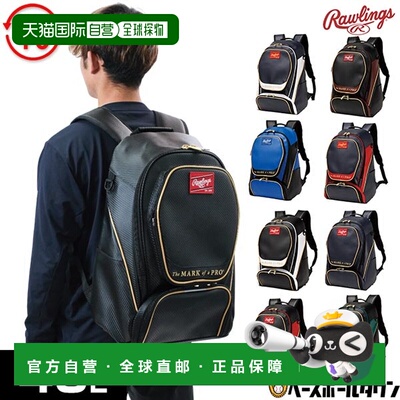 日本直邮Rawlings棒球背包 团队背包 双肩包 日用背包 40升 带侧