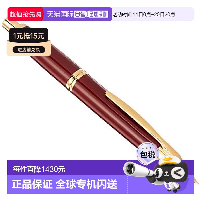 【日本直邮】Pilot百乐万年笔Capless  深红 细字 (F) FC-15SR-DR