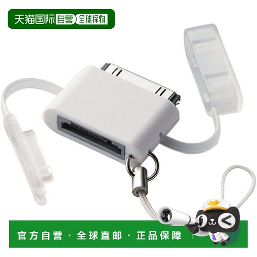 【日本直邮】宜丽客 au 移动充电器转底座适配器 直接插入式 白色