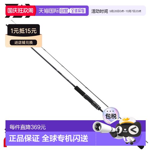 日本直邮Daiwa 26寸 Outrage XV SLJ 63LS-S 铁板竿