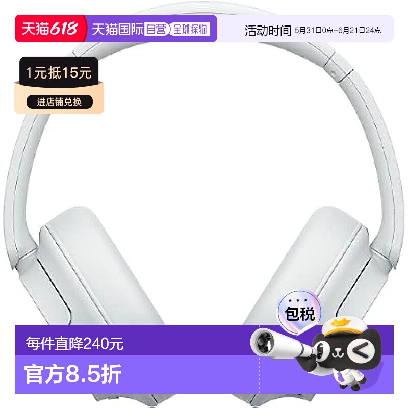 【日本直邮】SONY 无线降噪耳机 WH-CH720N 白色 小 音乐欣赏 通