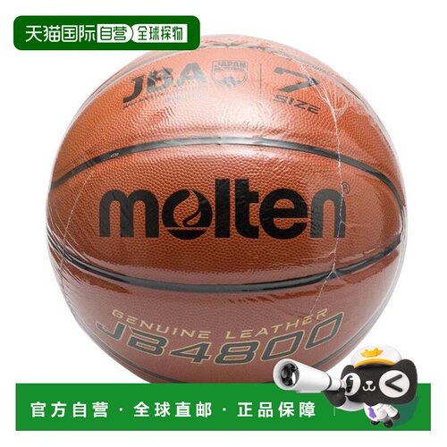 日本直邮molten 莫尔滕 JB4800 篮球 B7C4800S