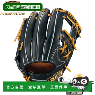 日本直邮ZETT PROSTATUS SE 硬式棒球手套适用于二垒手和游击手Im