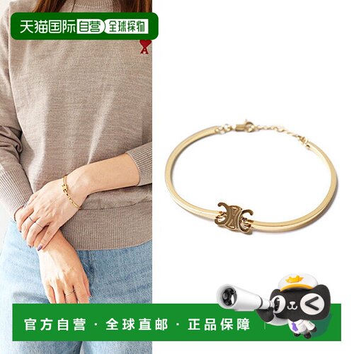 日本直邮CELINE Triomphe 铰接式手链 46Z676BRA 女士 Triomphe