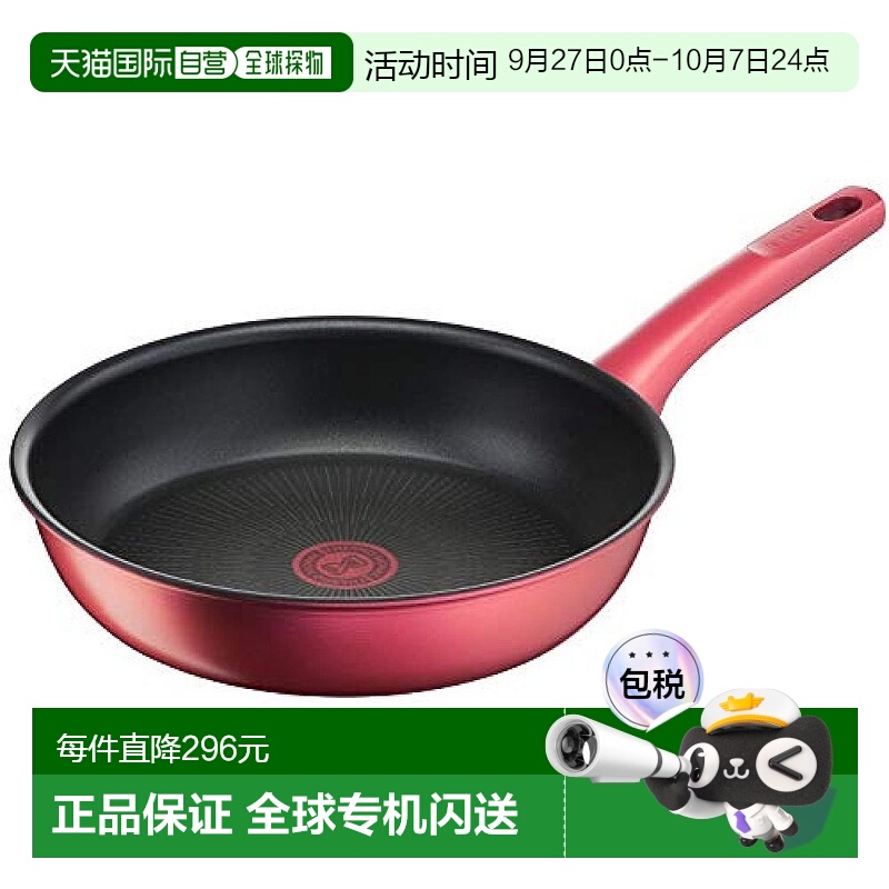 【日本直邮】T Fal特福 煎锅26cm IH兼容 钛无涂层G26205