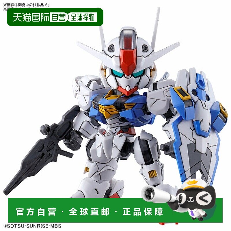 日本直邮SD高达 EX标准 高达艾丽尔 塑料模型〔BANDAI SPIRITS〕2图片