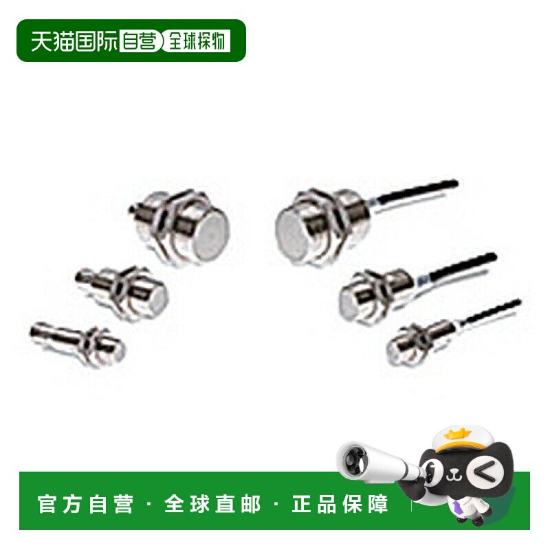 【日本直邮】Omron欧姆龙 近距离传感器 直流3线检距7mmE