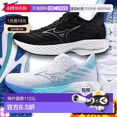 日本直邮Mizuno美津浓美津浓 Wave Rider 28 女士跑步鞋J1GD2403
