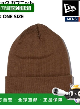 日本直邮New Era 针织帽Basic Cuff Knit Walnut Casual Beanie H