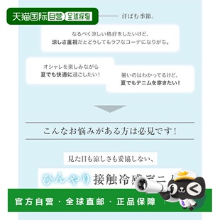 M3926 接触冷感牛仔长裤 KO5653EW25887 LETTUCE 日本直邮KOBE