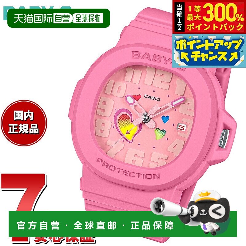 日本直邮卡西欧 BABY-G 女士手表 BGA-10-4AJF 俏皮爱心系列 粉色
