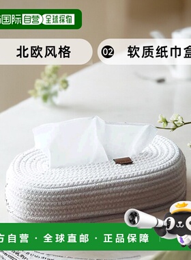 【日本直邮】Yamazen山善 纸巾盒 软质北欧风格 象牙色Y-MOC-RPTC