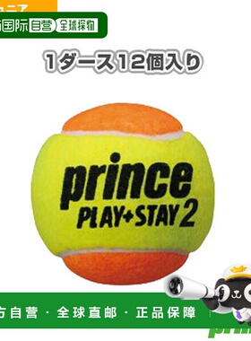 日本直邮网球王子少年商品儿童用Stage 2 Orange Ball/STAGE 2 OR