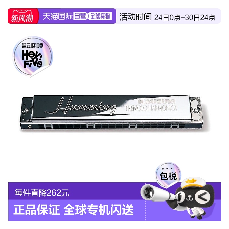 【日本直邮】铃木乐器21孔复音口琴良友音乐C调口琴SU-21