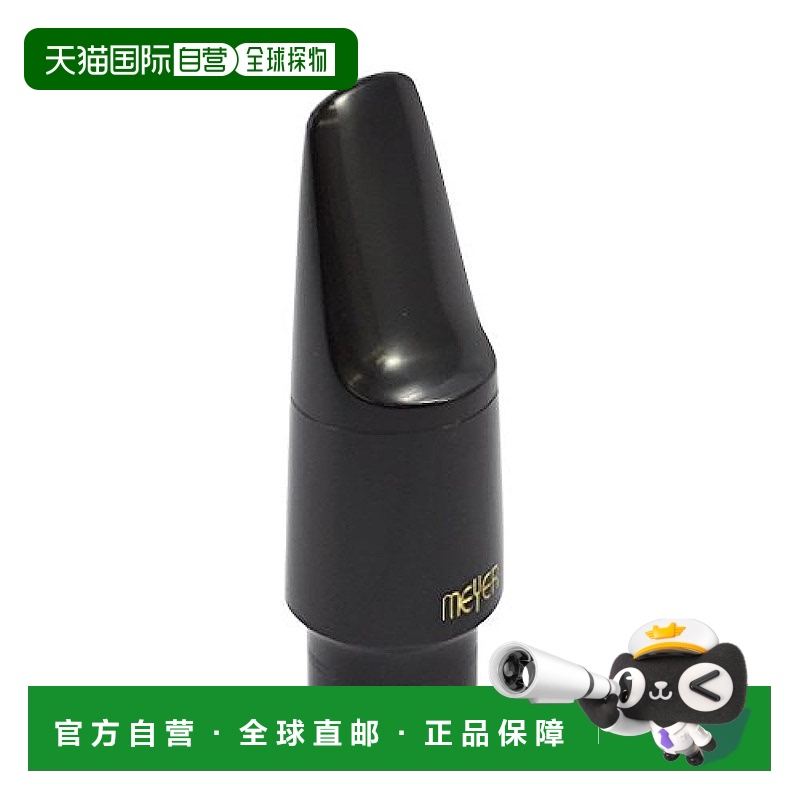 【日本直邮】Meyer美亚 中音萨克斯风吹嘴 7MS 1013072