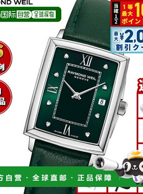 日本直邮Raymond Weil Toccata 女士腕表 5925-STC-00521
