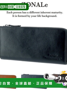 日本直邮ZONALe L型拉链长钱包 COMODO 31034 男女皆宜非常适合作