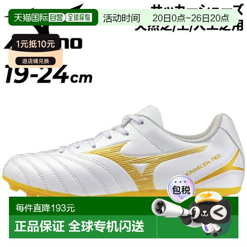 日本直邮美津浓 Monarcida NEO 3 SELECT Jr AG 青少年足球鞋3E 1