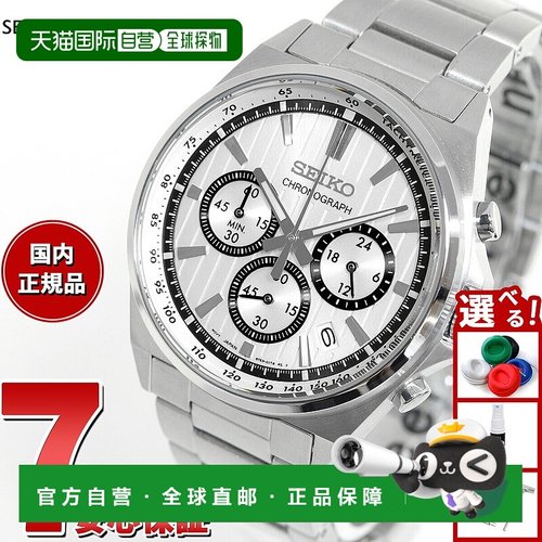 日本直邮精工精选 SEIKO SELECTION S系列专卖店独家经销限量款腕