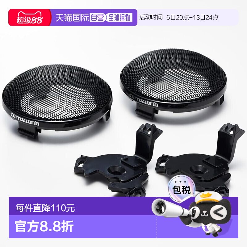 【日本直邮】先锋扬声器 UD-K214高音扬声器安装套件适用于铃木