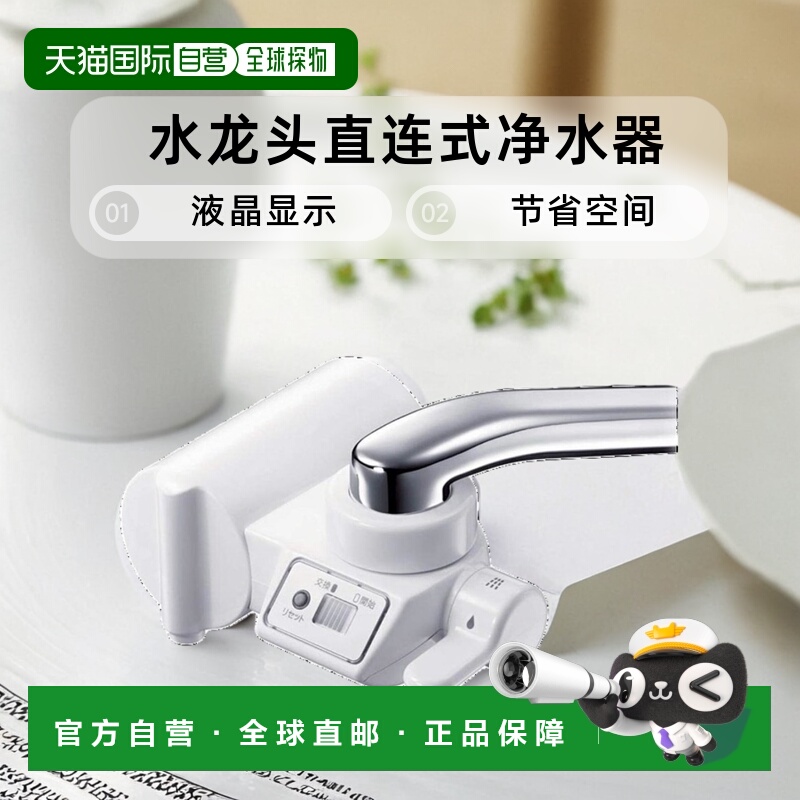 【日本直邮】MITSUBISHI三菱水龙头直接连接式净水器白色CB073-WT