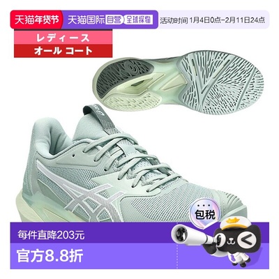 日本直邮ASICS SOLUTION SPEED FF 3 网球鞋女士全场1042A250
