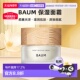 日本直邮BAUM 乳液40g修护提亮 日本正品 深层补水修复保湿 面霜