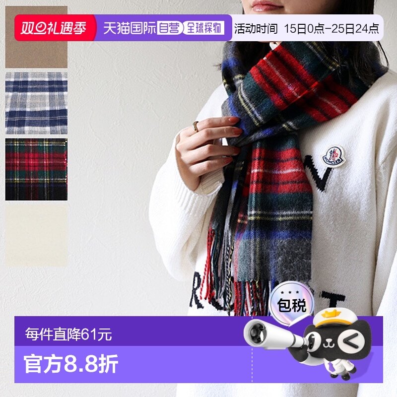 日本直邮johnstons品牌通用款围巾/丝巾/披肩POMPADOUR- CASHMERE