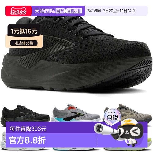 日本直邮Brooks 男士 Ghost Max 3 跑鞋D 码适合慢跑和马拉松BRM4