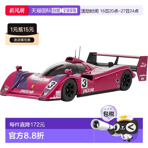 【日本直邮】Kyosho ASC MR04W-LM JAGUAR XJR-14 No.3 冠军 MONZ