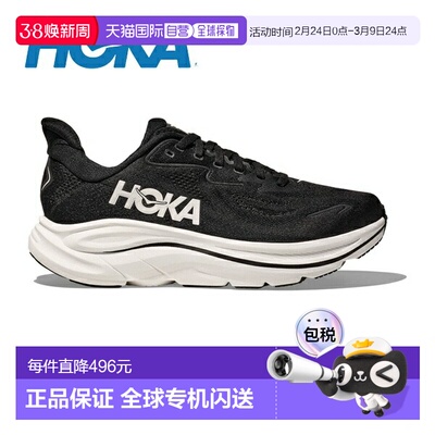 日本直邮Hoka Clifton 10 女士 1162031 户外越野跑鞋