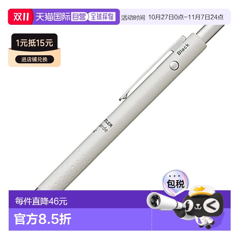 【日本直邮】Staedtler多功能圆珠笔LightCareerBlast银927AGL-MS