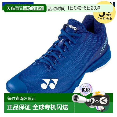 日本直邮尤尼克斯男士羽毛球鞋 Power Cushion Aerus Z 男士 SHBA