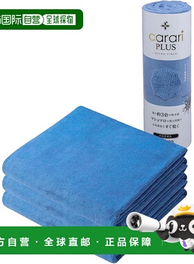 【日本直邮】CB JAPAN 浴巾 蓝色 3个套装 carariPLUS
