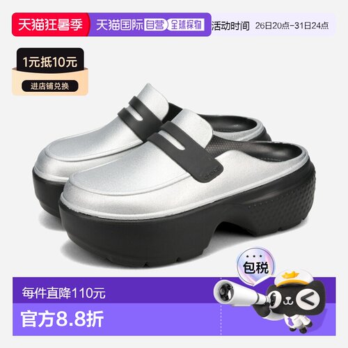 日本直邮Crocs STOMP 金属乐福凉鞋男女士银/黑银色210363-01V