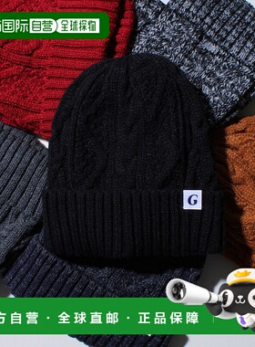 1h可退 日本直邮GLOSTER 男女同款 内里植绒 电缆纹针织帽 507246