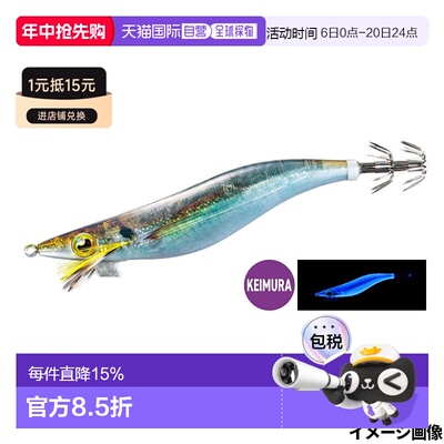 日本直邮Shimano Egi Sephia Clinch Long Appeal Jet Boost 编号