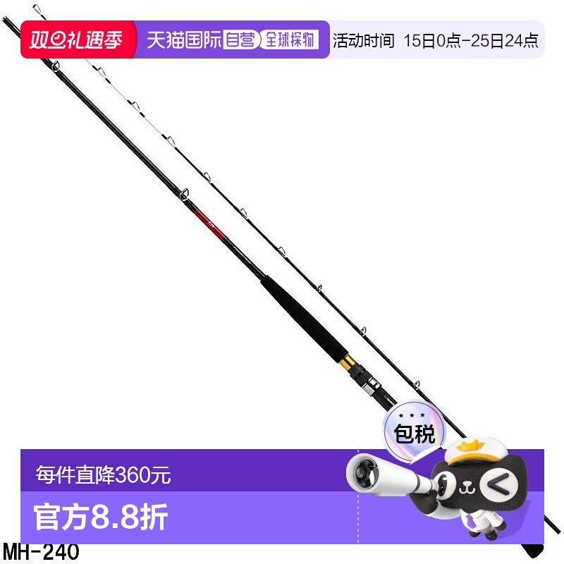 日本直邮达亿瓦 船竿 沉底 X MH-240 [2020 年款]