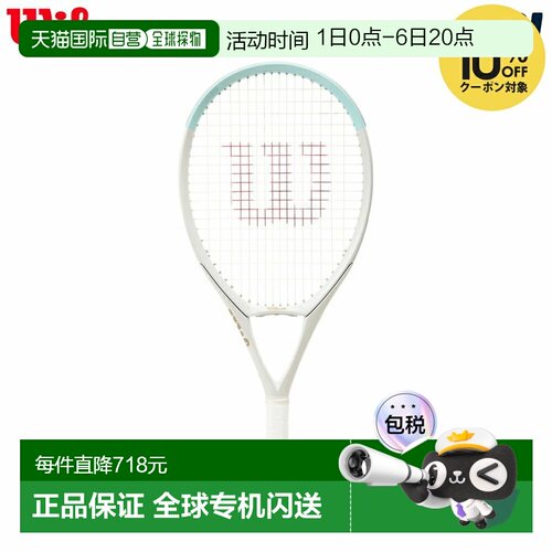 日本直邮Wilson Triad 3.0J 113 蓝色网球拍（仅拍框）WR187311U