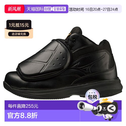 日本直邮Mizuno Pro Wave Umpire Umpire Model 男女通用棒球鞋