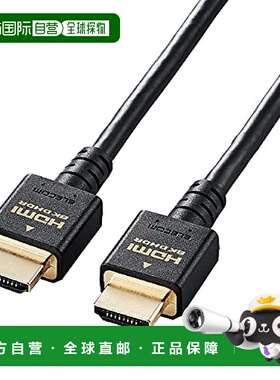 【日本直邮】Elecom宜丽客 HDMI数据线3m支持8K×4K×2KPY-AOS5FL