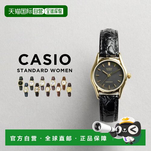 日本直邮CASIO STANDARD 女款卡西欧标准 LTP 1094Q 手表 品牌 女