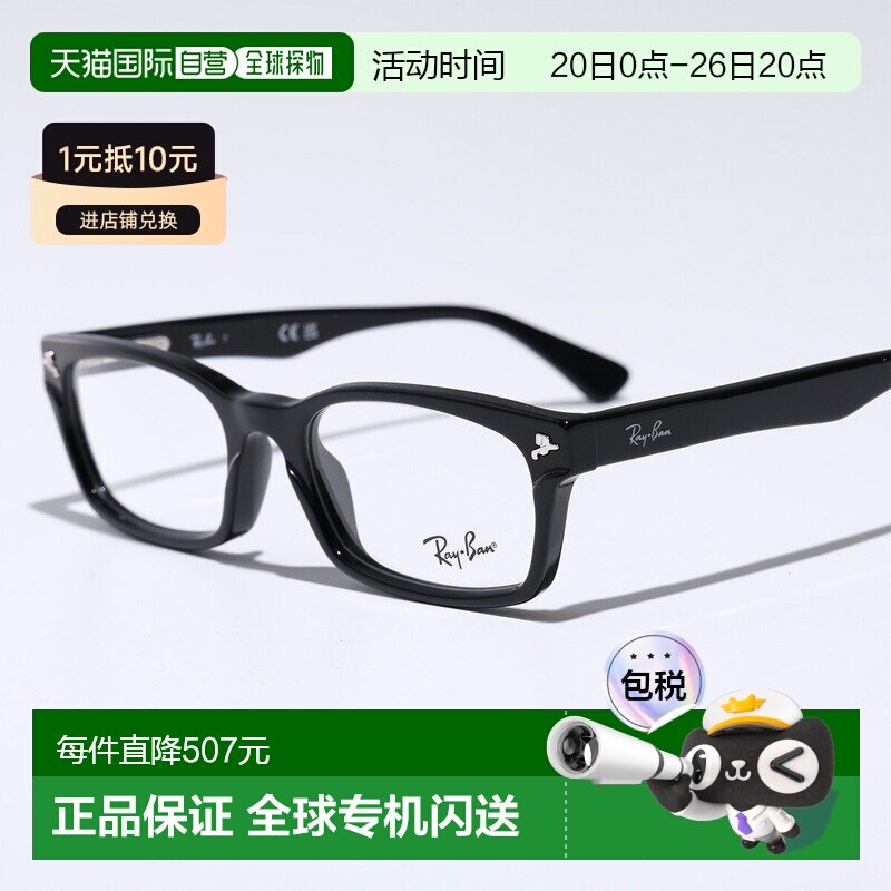 日本直邮雷朋 RB5017A 男士方形全框眼镜黑色镜框带品牌标志弹簧